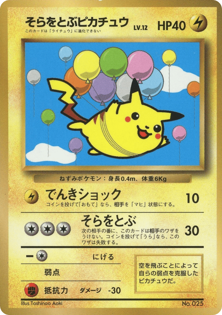 Flying Pikachu – Unnumbered Promos  Pokémon card