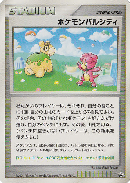 Pokémon Pal City – Unnumbered Promos  Pokémon card