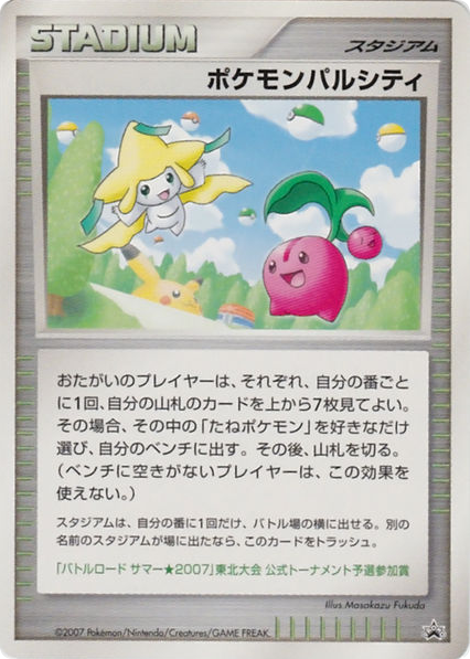 Pokémon Pal City – Unnumbered Promos  Pokémon card