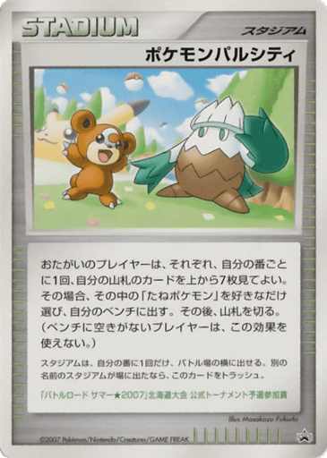 Pokémon Pal City - Unnumbered Promos 