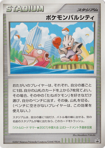 Pokémon Pal City - Unnumbered Promos 