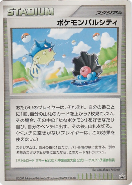 Pokémon Pal City – Unnumbered Promos  Pokémon card
