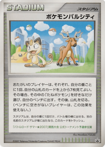 Pokémon Pal City - Unnumbered Promos 