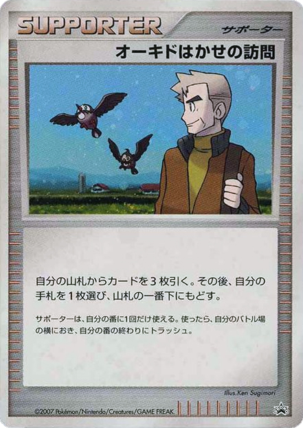 Professor Oak's Visit – Unnumbered Promos  Pokémon card