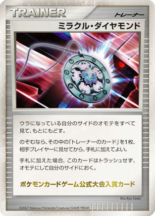 Miracle Diamond – Unnumbered Promos  Pokémon card