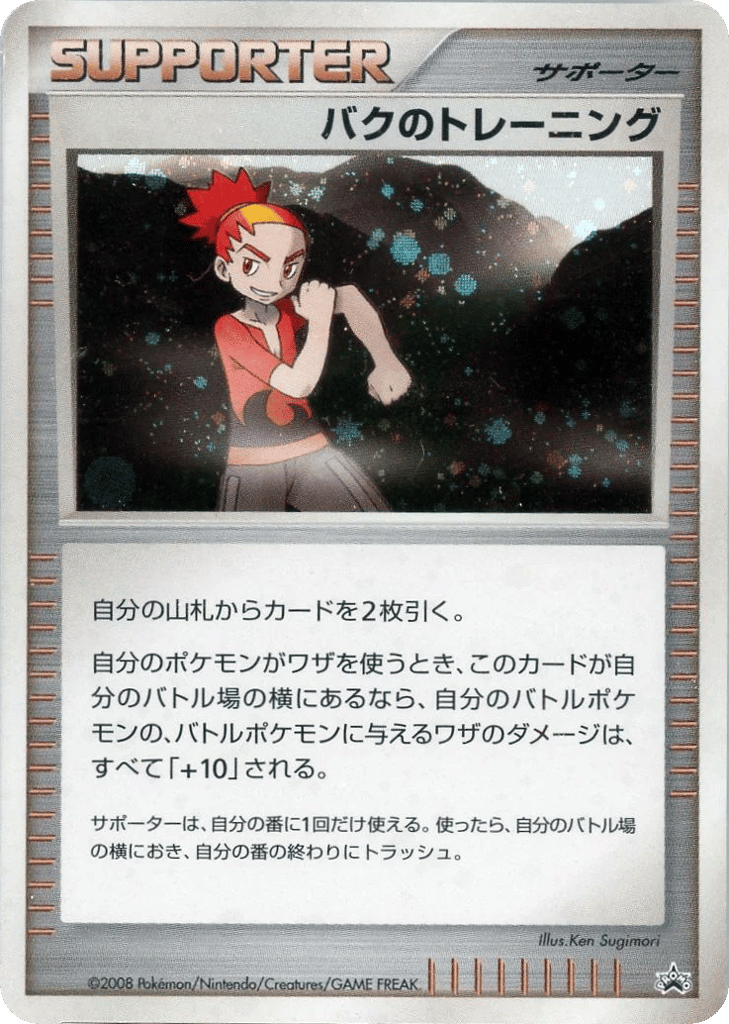 Buck's Training – Unnumbered Promos  Pokémon card