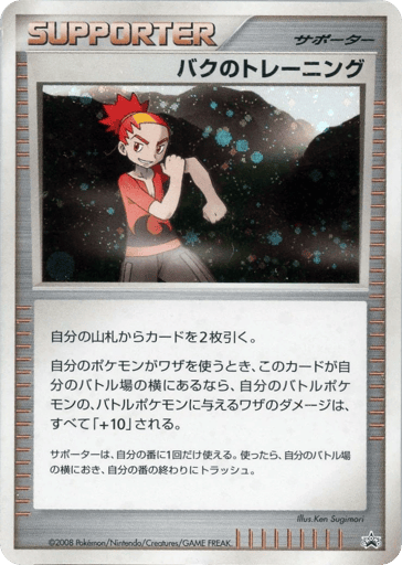Buck's Training - Unnumbered Promos 
