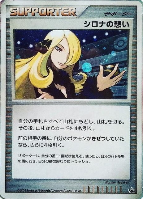 Cynthia's Feelings – Unnumbered Promos  Pokémon card