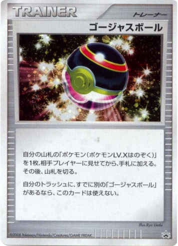 Luxury Ball – Unnumbered Promos  Pokémon card