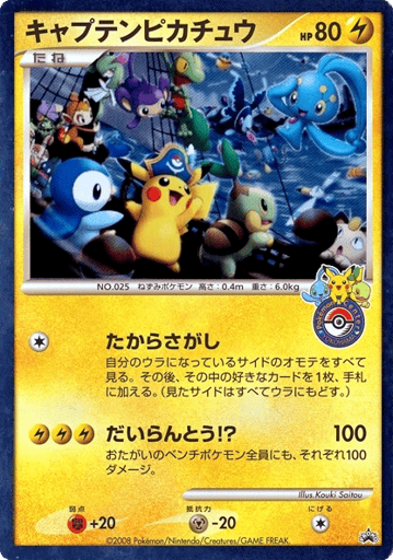 Captain Pikachu - Unnumbered Promos 