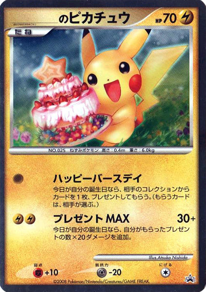_____'s Pikachu – Unnumbered Promos  Pokémon card