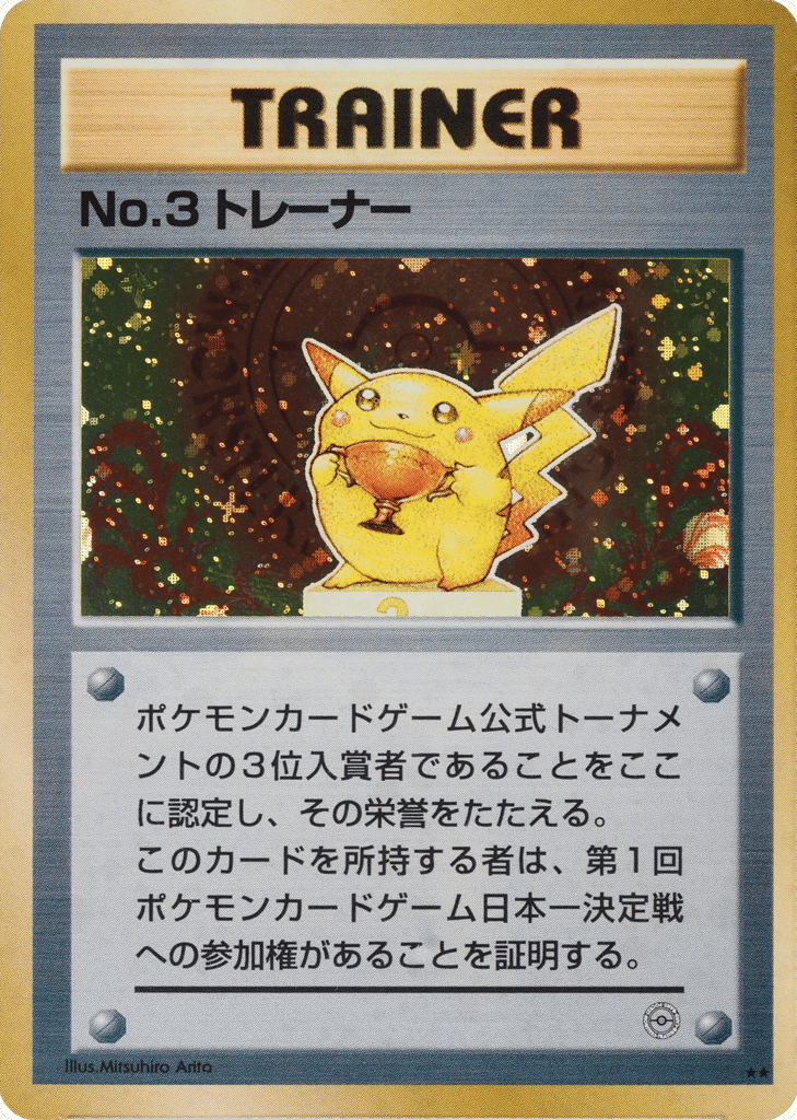 No.3 Trainer – Unnumbered Promos  Pokémon card
