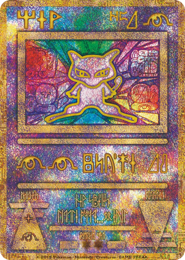 Ancient Mew - Unnumbered Promos 