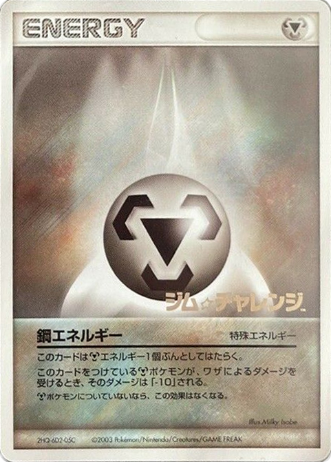 Metal Energy – Unnumbered Promos  Pokémon card