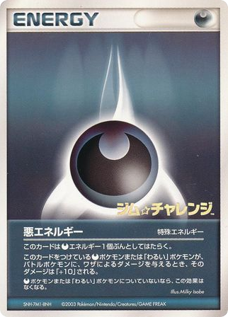 Darkness Energy - Unnumbered Promos 