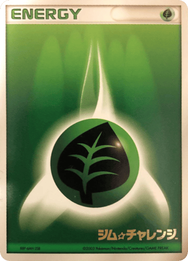 Grass Energy - Unnumbered Promos 