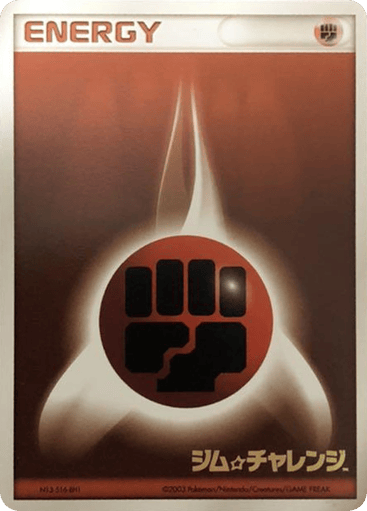 Fighting Energy - Unnumbered Promos 