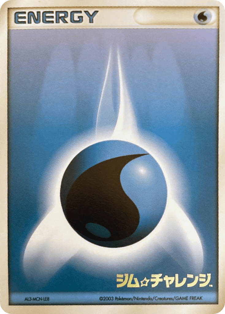 Water Energy – Unnumbered Promos  Pokémon card