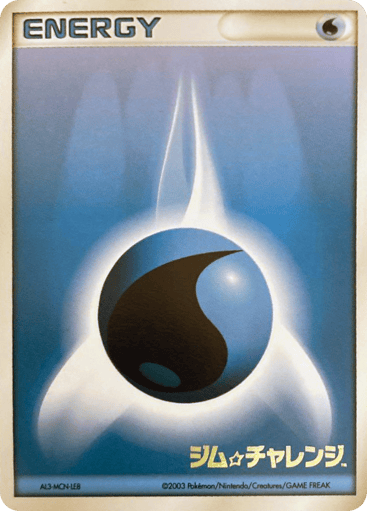 Water Energy - Unnumbered Promos 