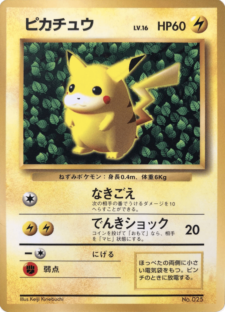 Corrected Illustrator Pikachu – Unnumbered Promos  Pokémon card