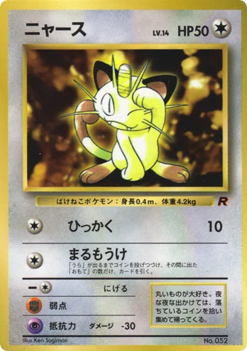 Meowth - Unnumbered Promos 