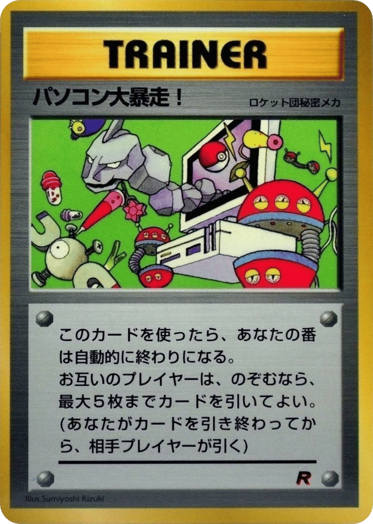 Computer Error – Unnumbered Promos  Pokémon card