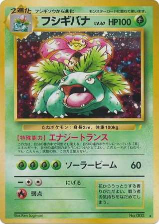 Venusaur – Unnumbered Promos No.003 Pokémon card
