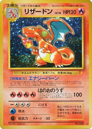 Charizard - Unnumbered Promos 6