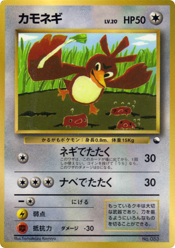 Farfetch'd – Unnumbered Promos  Pokémon card