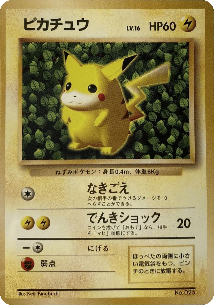Pikachu – Unnumbered Promos  Pokémon card
