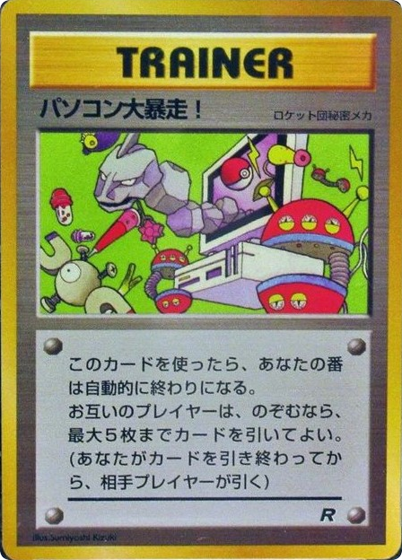 Computer Error – Unnumbered Promos  Pokémon card