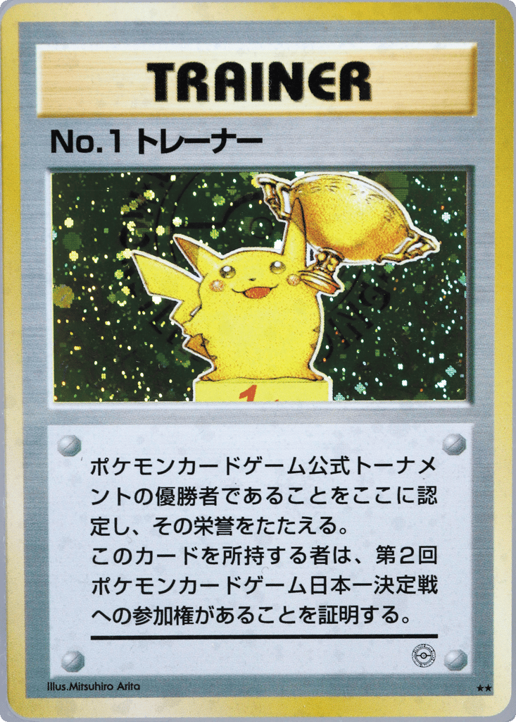 No.1 Trainer – Unnumbered Promos  Pokémon card