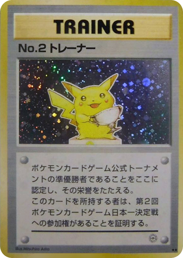 No.2 Trainer – Unnumbered Promos  Pokémon card
