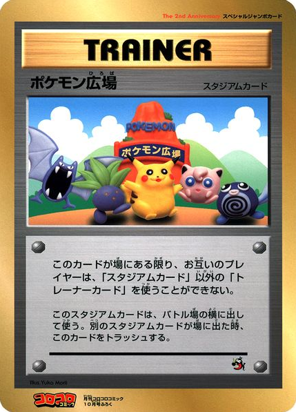 Pokémon Plaza – Unnumbered Promos  Pokémon card