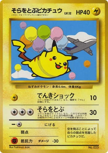 Flying Pikachu – Unnumbered Promos  Pokémon card