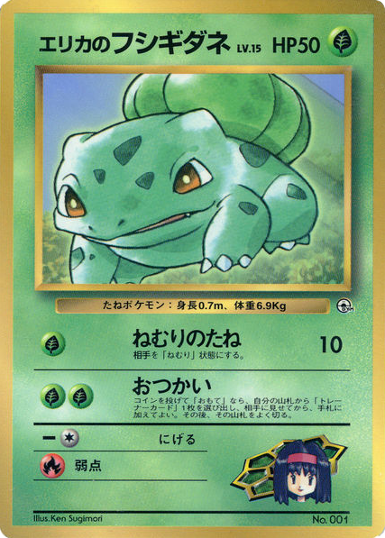 Erika's Bulbasaur – Unnumbered Promos  Pokémon card