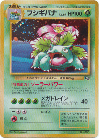 Venusaur – Unnumbered Promos  Pokémon card