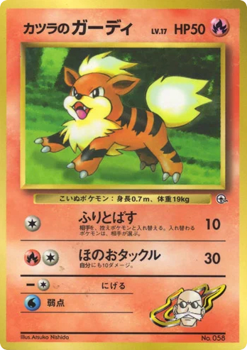 Blaine's Growlithe - Unnumbered Promos 