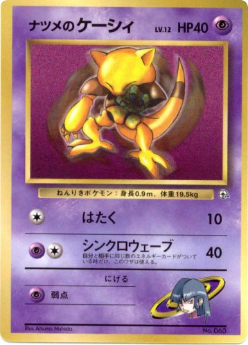 Sabrina's Abra – Unnumbered Promos  Pokémon card