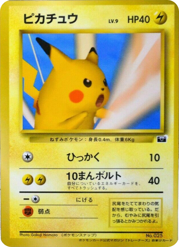 Pikachu – Unnumbered Promos  Pokémon card