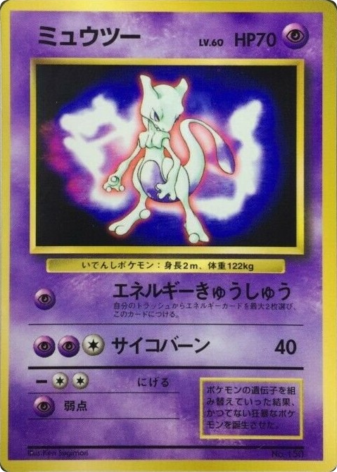 Mewtwo – Unnumbered Promos  Pokémon card