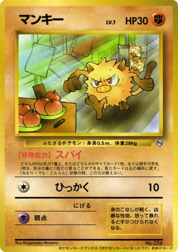 Mankey - Unnumbered Promos 