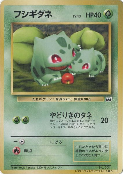 Bulbasaur – Unnumbered Promos  Pokémon card