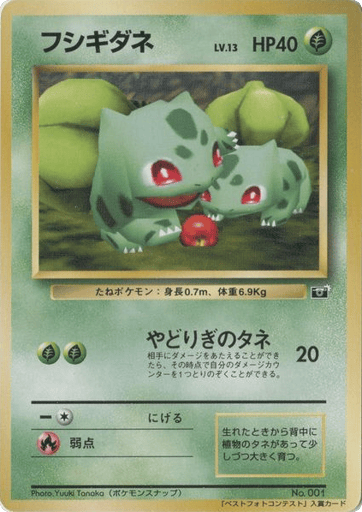 Bulbasaur - Unnumbered Promos 