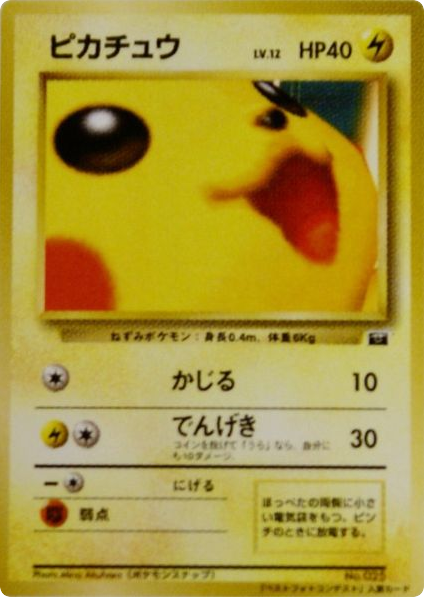 Pikachu – Unnumbered Promos  Pokémon card