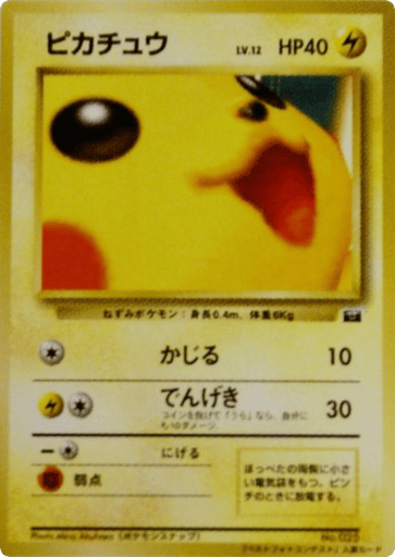Pikachu - Unnumbered Promos 