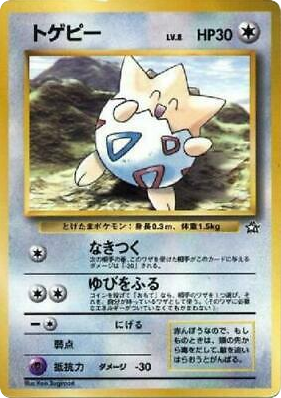 Togepi – Unnumbered Promos  Pokémon card
