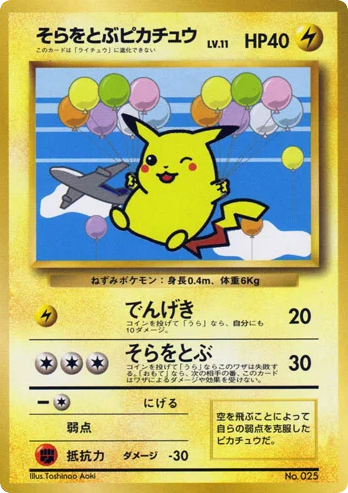 Flying Pikachu - Unnumbered Promos 