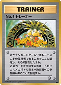 No.1 Trainer – Unnumbered Promos  Pokémon card