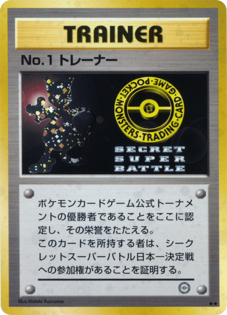 No.1 Trainer – Unnumbered Promos  Pokémon card